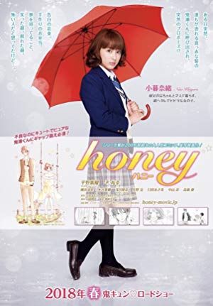 Honey - ハニー