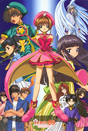 Cardcaptor Sakura: The Sealed Card - 劇場版 カードキャプターさくら 封印されたカード