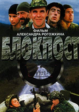 Checkpoint - Блокпост