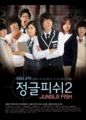 Jungle Fish 2 - 정글피쉬
