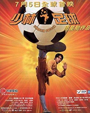 Shaolin Soccer - 少林足球