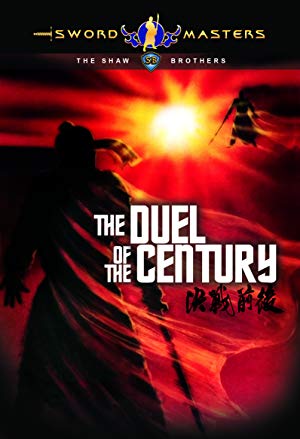 The Duel of the Century - 陸小鳳之決戰前後