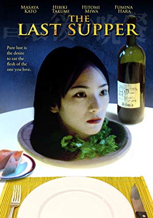 The Last Supper - 最後の晩餐