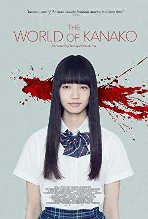 The World of Kanako - 渇き。