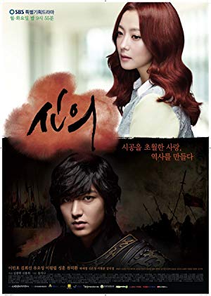 Faith - 신의