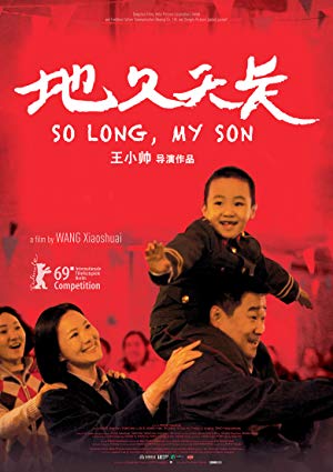 So Long, My Son - 地久天长