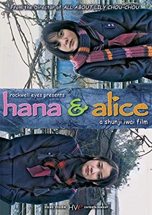 Hana and Alice - 花とアリス