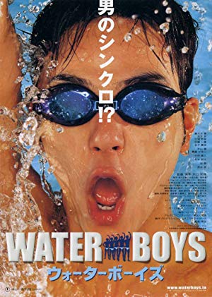 Waterboys - ウォーターボーイズ