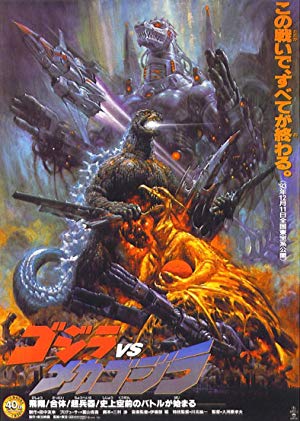 Godzilla vs. Mechagodzilla II - ゴジラvsメカゴジラ