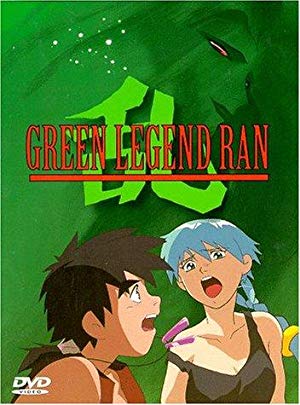 Green Legend Ran - グリーンレジェンド乱
