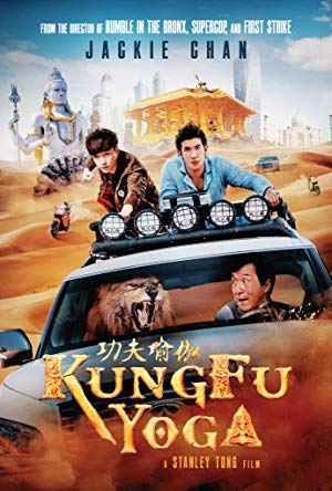 Kung Fu Yoga - 功夫瑜伽