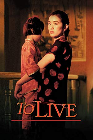 To Live - 活着