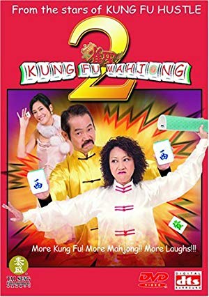 Kung Fu Mahjong 2 - 雀聖2自摸天后