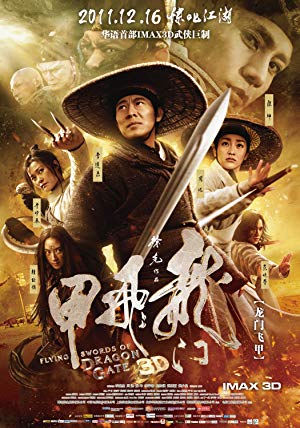 Flying Swords of Dragon Gate - 龙门飞甲