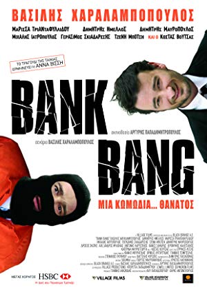 Βank Bang