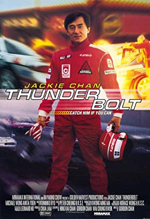 Thunderbolt - 霹靂火