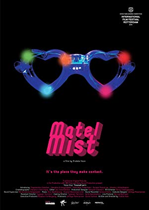 Motel Mist - โรงแรมต่างดาว
