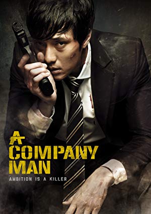 A Company Man - 회사원