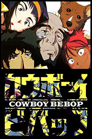 Cowboy Bebop - カウボーイビバップ