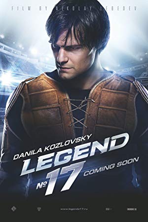 Legend No. 17 - Легенда №17