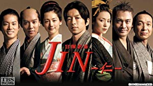 Jin - JIN - 仁 -