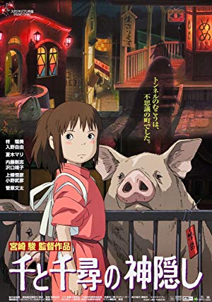 Spirited Away - 千と千尋の神隠し