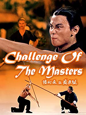 Challenge of the Masters - 陸阿采與黃飛鴻