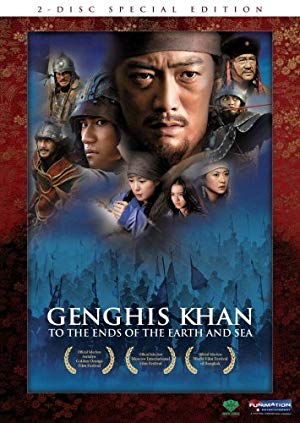 Genghis Khan: To the Ends of the Earth and Sea - 蒼き狼 地果て海尽きるまで
