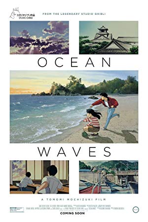 Ocean Waves - 海がきこえる