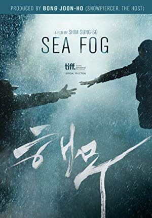 Sea Fog - 해무