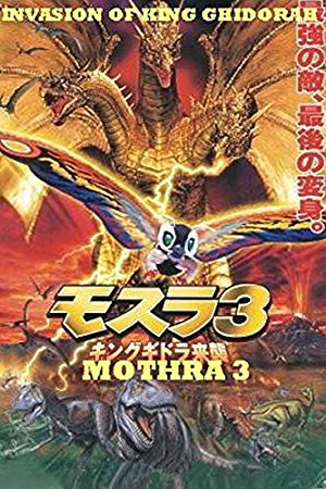 Rebirth of Mothra III - モスラ3 キングギドラ来襲