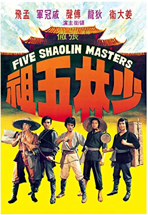 5 Masters of Death - 少林五祖