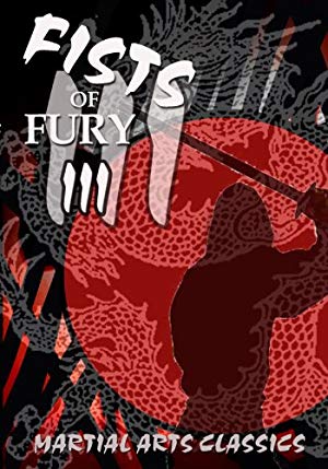 Fist of Fury 3 - 截拳鷹爪功
