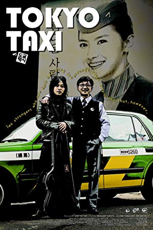 Tokyo Taxi - 도쿄택시