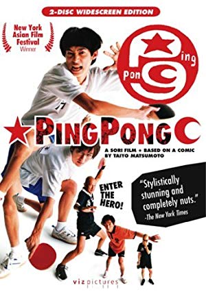 Ping-Pong - ピンポン