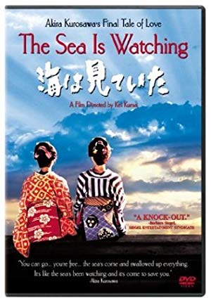 The Sea Is Watching - 海は見ていた
