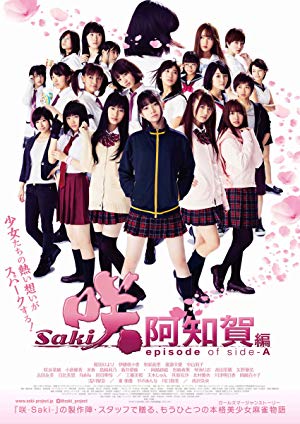 Saki Achiga-hen: Episode of Side-A - 咲 阿知賀編 episode of side-A