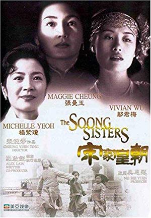 The Soong Sisters - 宋家皇朝
