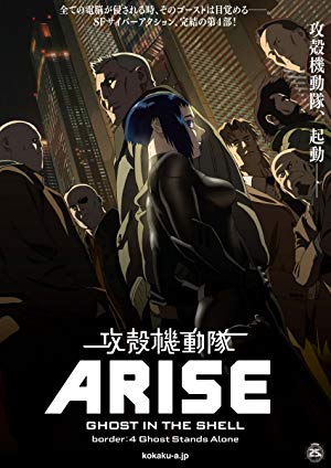 Ghost in The Shell Arise - Border 4: Ghost Stands Alone