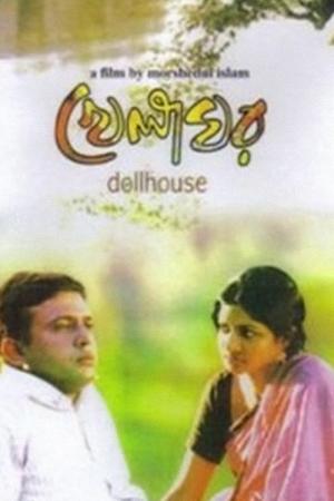 Dollhouse - Khelaghor