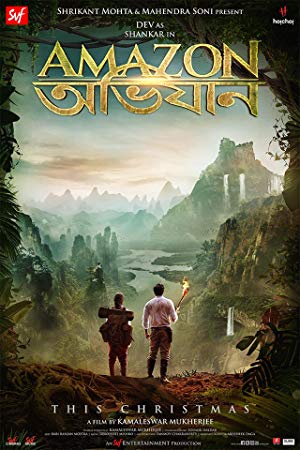 Amazon Obhijaan - আমাজন অভিযান