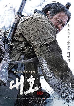 The Tiger: An Old Hunter's Tale - 대호