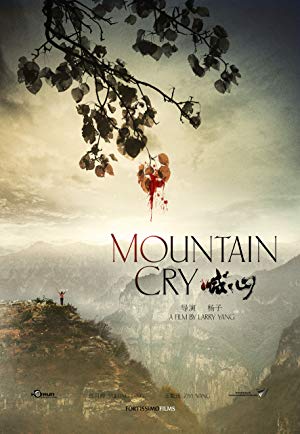 Mountain Cry - 喊·山