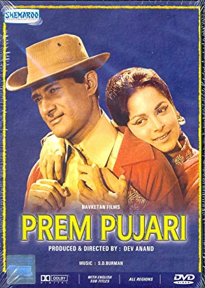 Prem Pujari