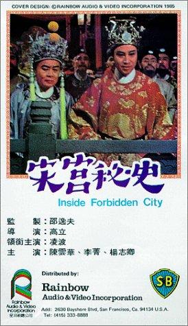 Inside the Forbidden City - 宋宮秘史