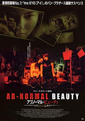 Ab-normal Beauty - 死亡寫真