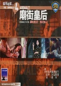The Criminals, Part 4: Assault - 香港奇案之四《廟街皇后》