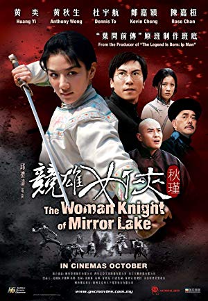 The Woman Knight of Mirror Lake - Jian hu nu xia Qiu Jin