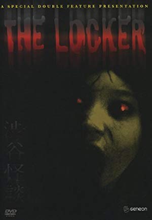 The Locker - 渋谷怪談