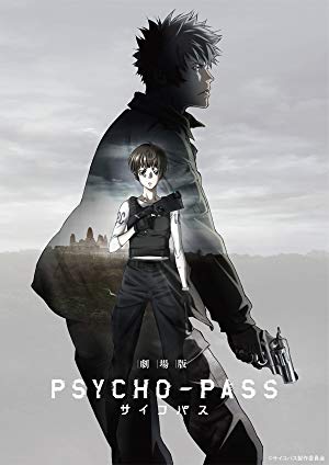 Psycho-Pass: The Movie - 劇場版 サイコパス